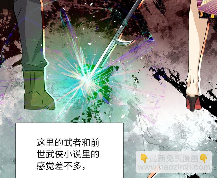 全球高武 - 001 武者世界(2/4) - 2