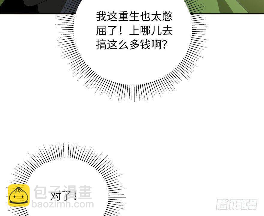 全球高武 - 001 武者世界(2/4) - 1