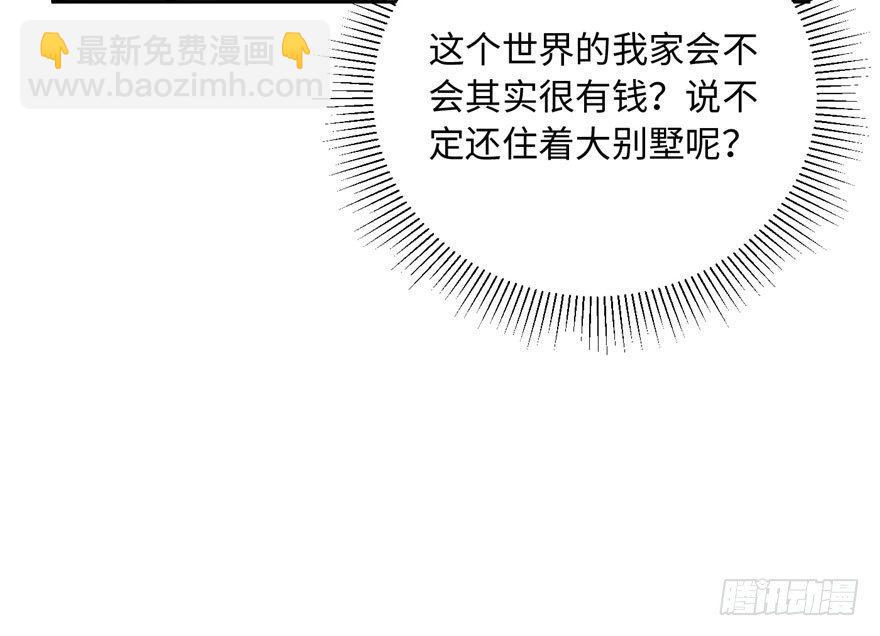 全球高武 - 001 武者世界(2/4) - 3