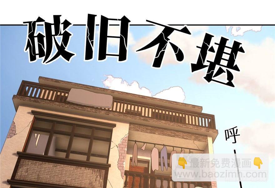 全球高武 - 001 武者世界(2/4) - 4