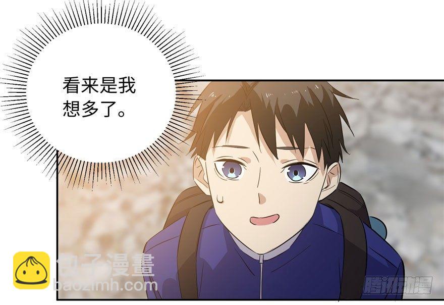 全球高武 - 001 武者世界(2/4) - 6