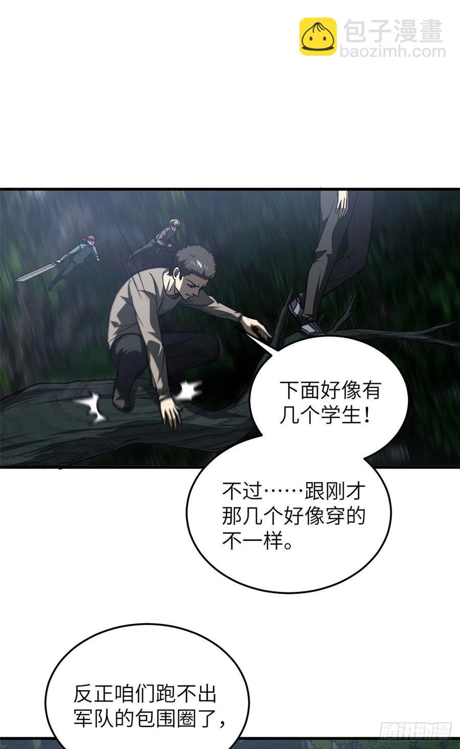 全球高武 - 97 輕輕鬆鬆(1/2) - 3