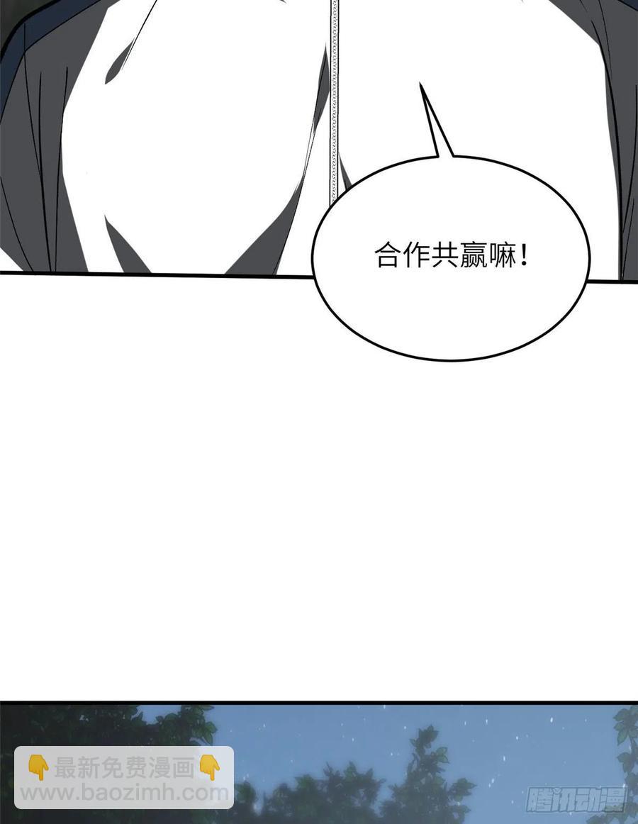 全球高武 - 97 輕輕鬆鬆(1/2) - 8