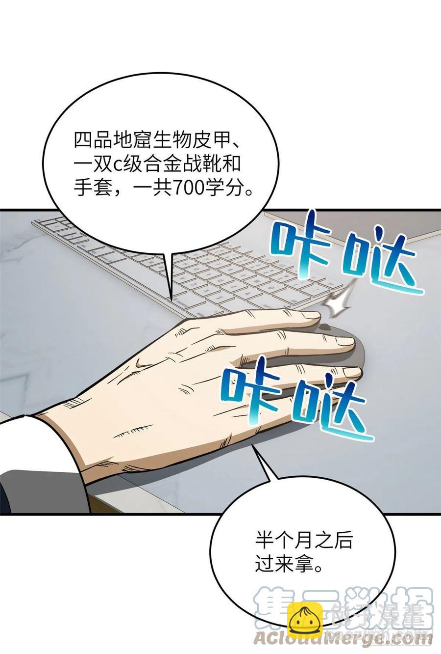 全球高武 - 113 呂老師真好(1/2) - 7