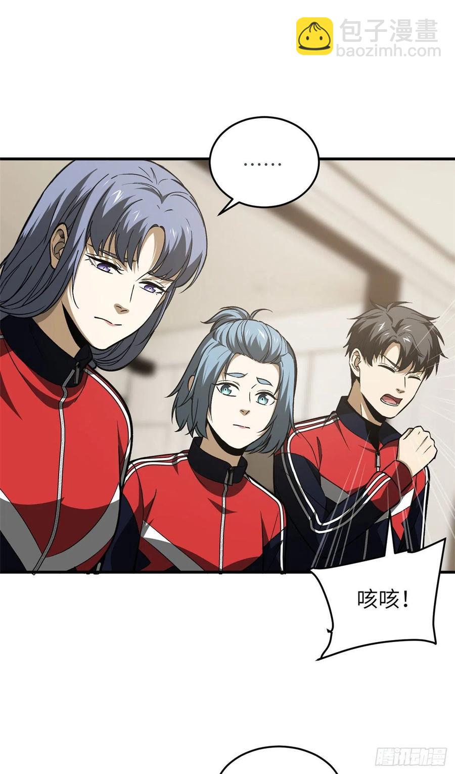 全球高武 - 113 呂老師真好(1/2) - 5