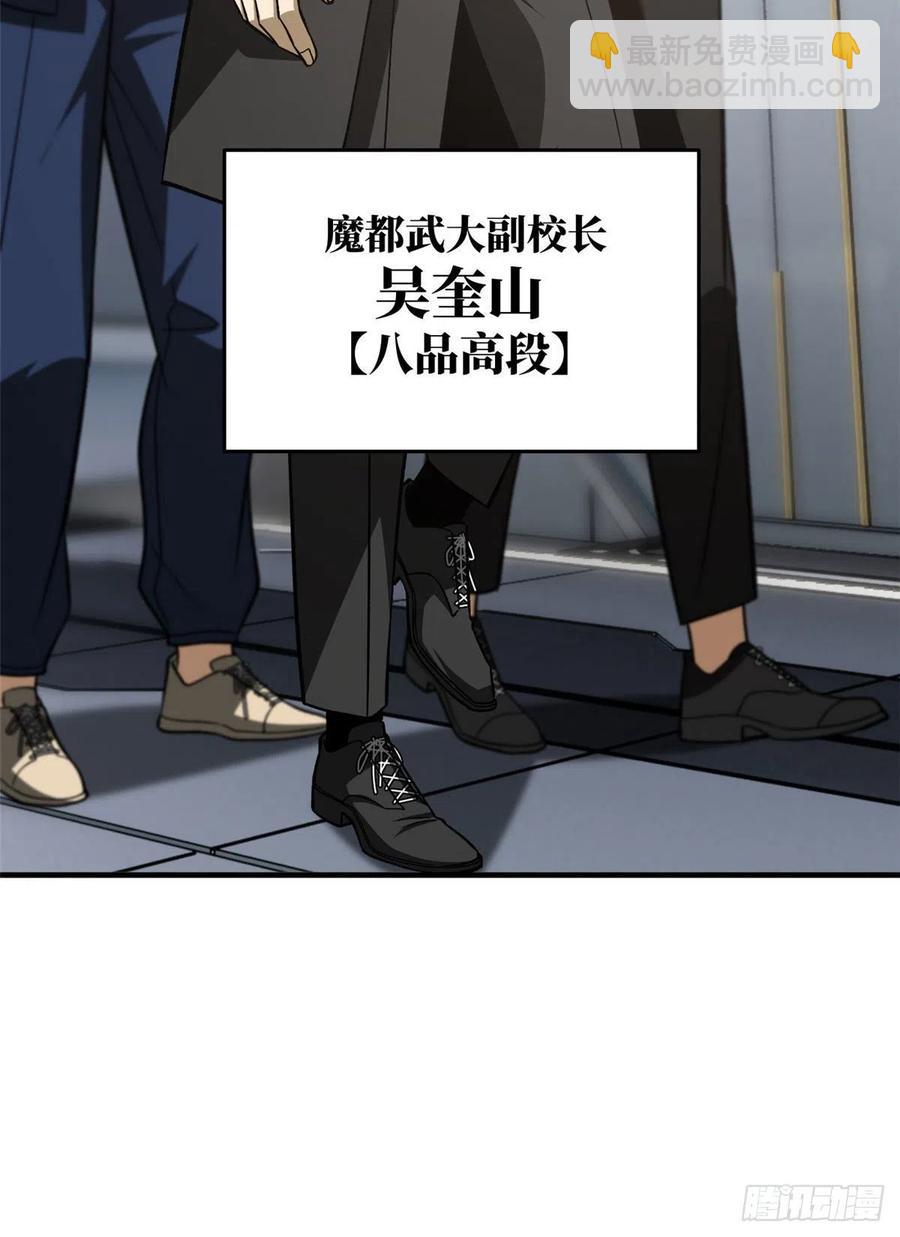 全球高武 - 115 小丑 - 4