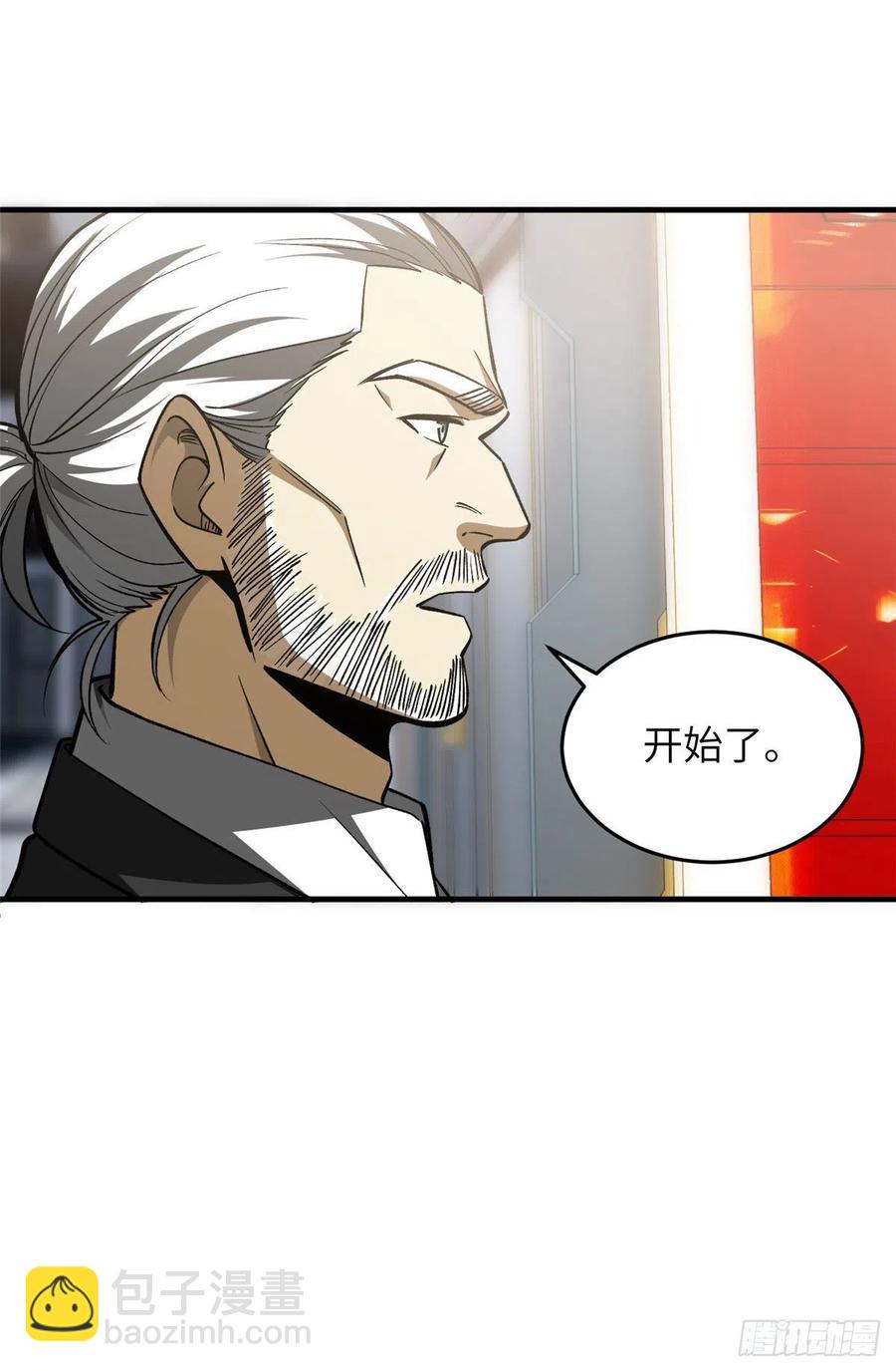 全球高武 - 115 小丑 - 2