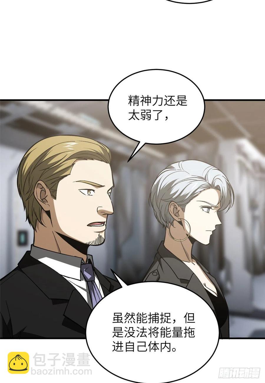 全球高武 - 115 小丑 - 3