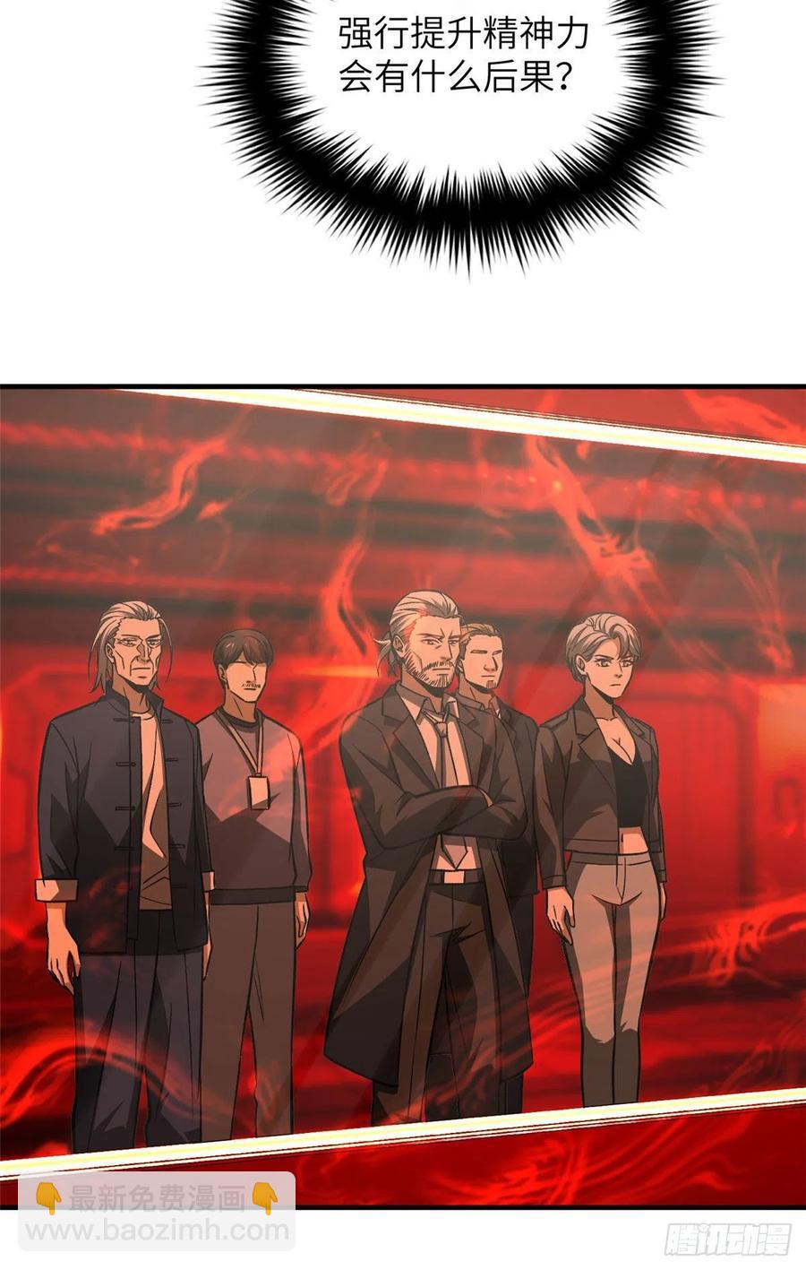 全球高武 - 115 小丑 - 1