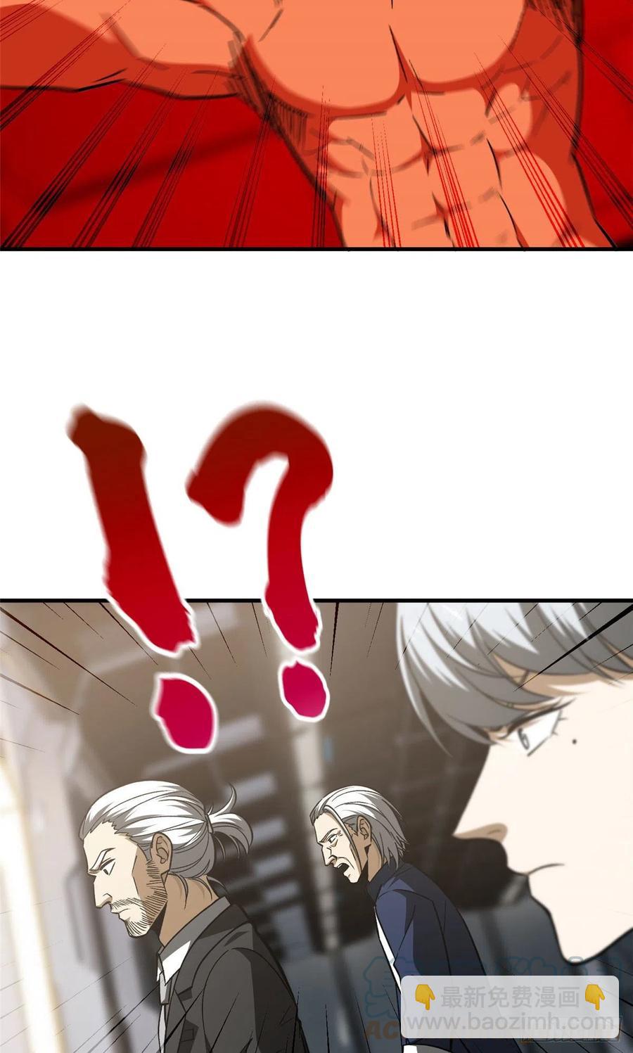 全球高武 - 115 小丑 - 6