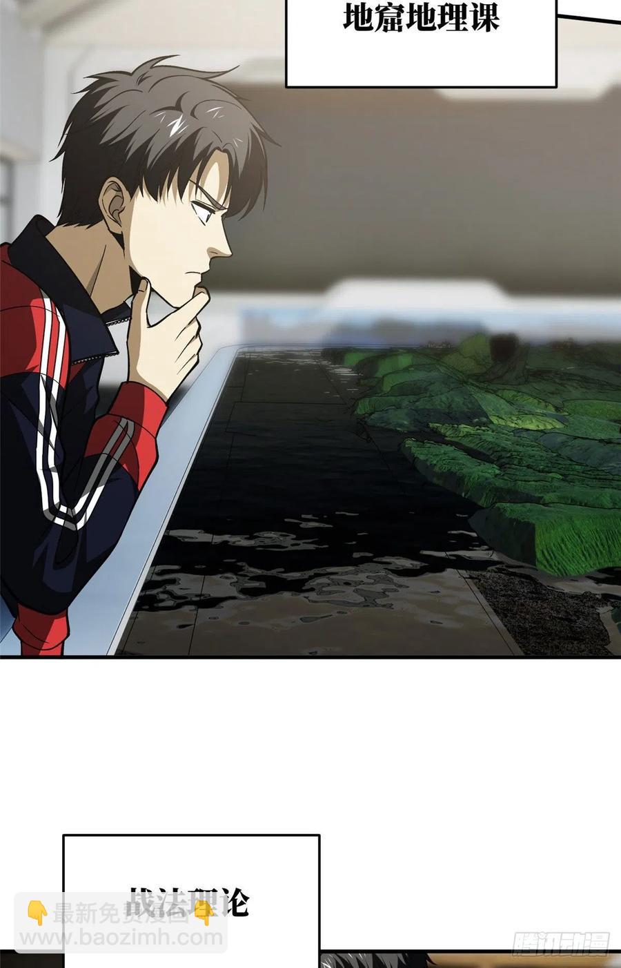 全球高武 - 115 小丑 - 6