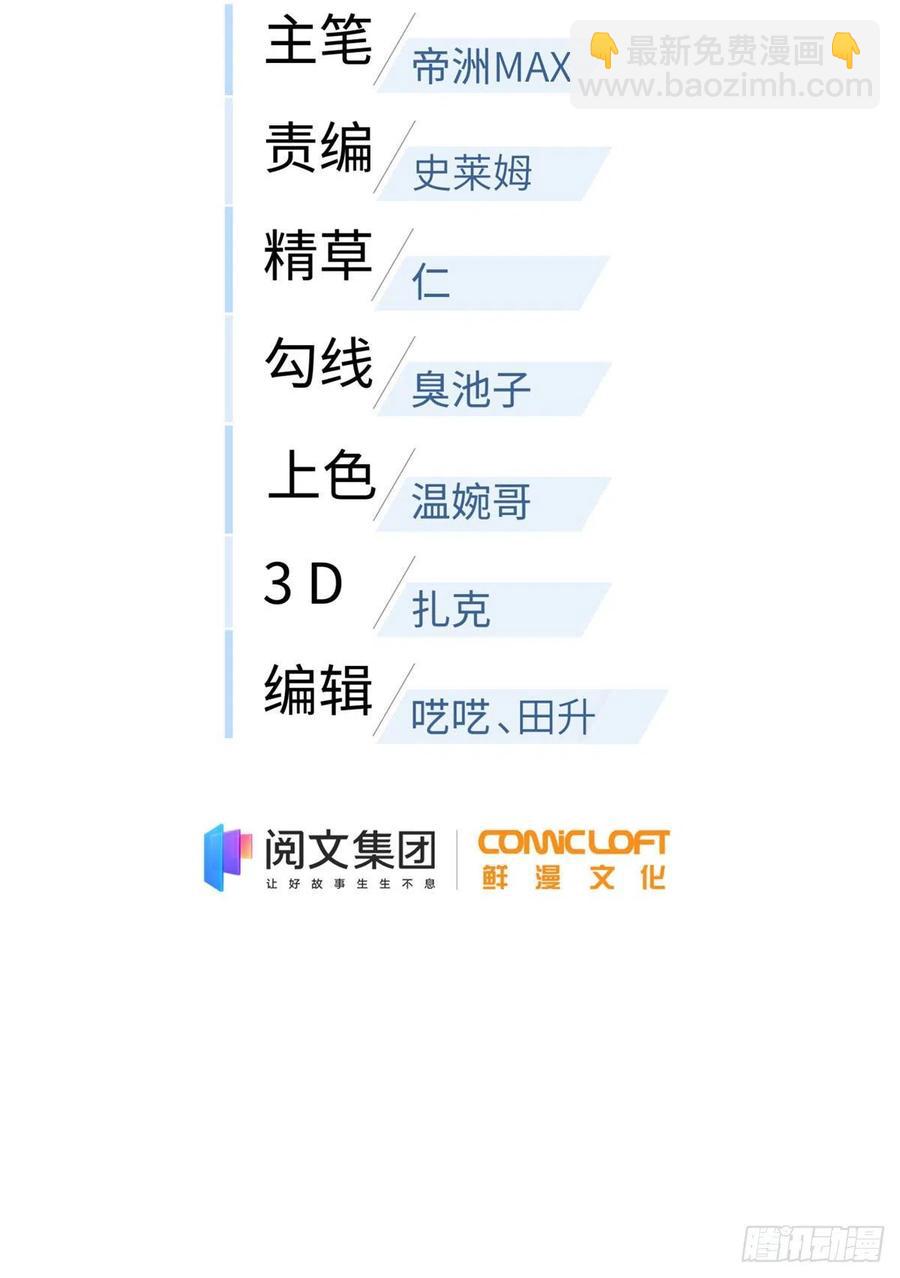 全球高武 - 115 小丑 - 8