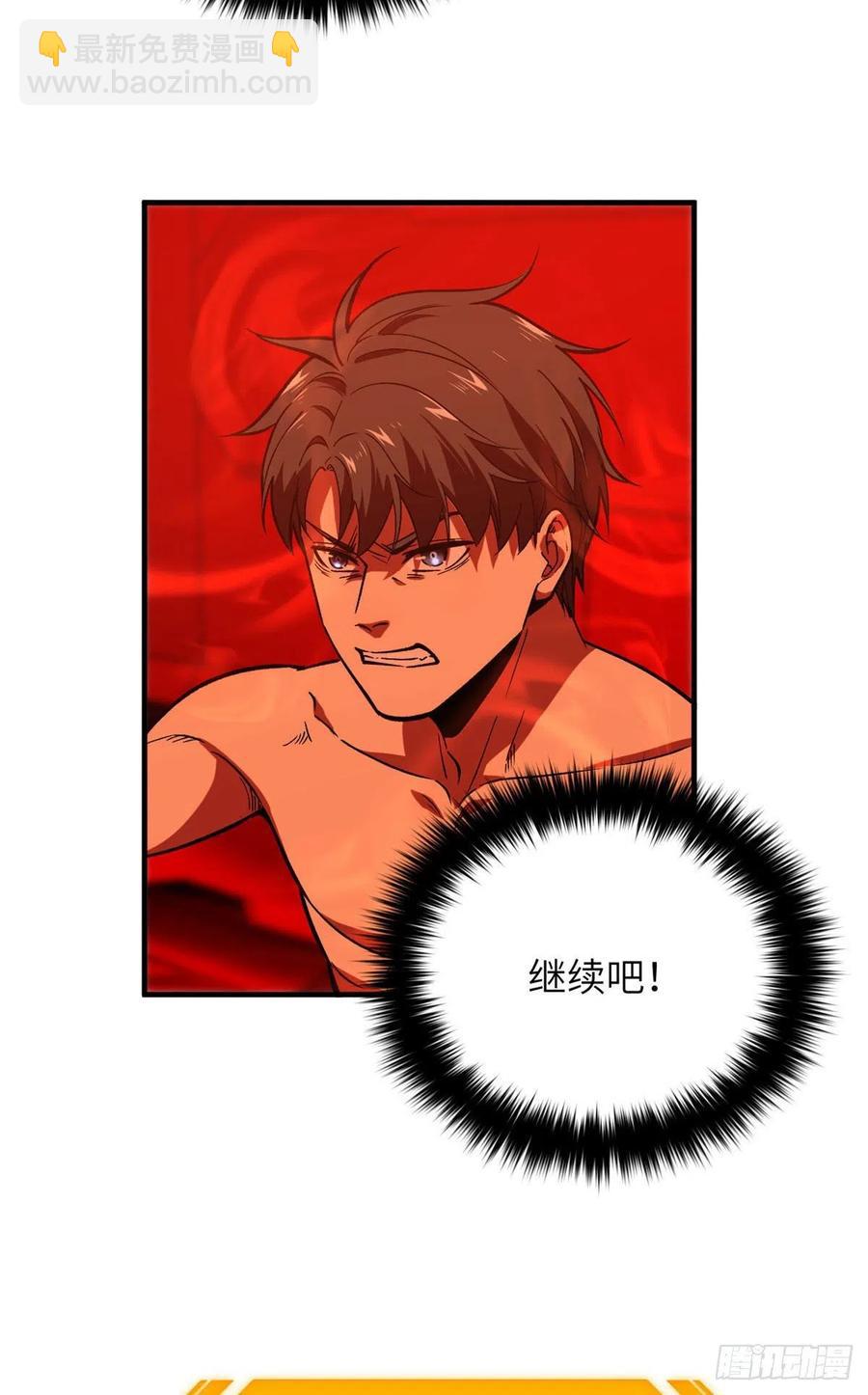 全球高武 - 117 三品高段 - 4