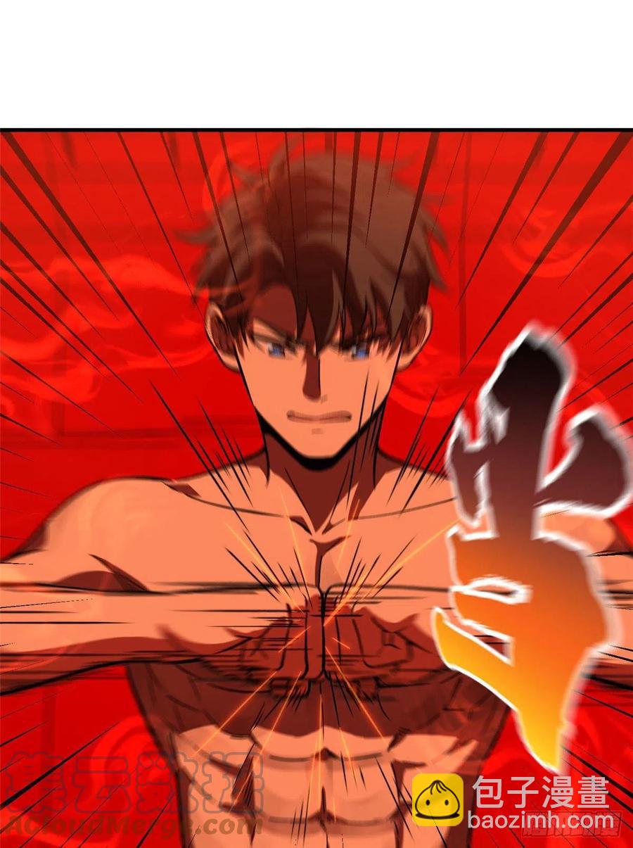 全球高武 - 117 三品高段 - 1