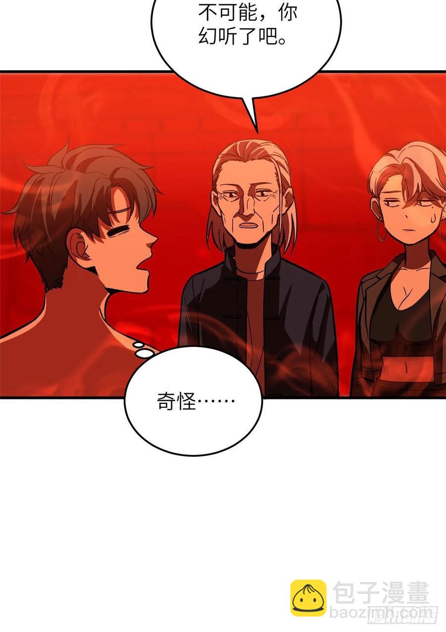 全球高武 - 117 三品高段 - 8