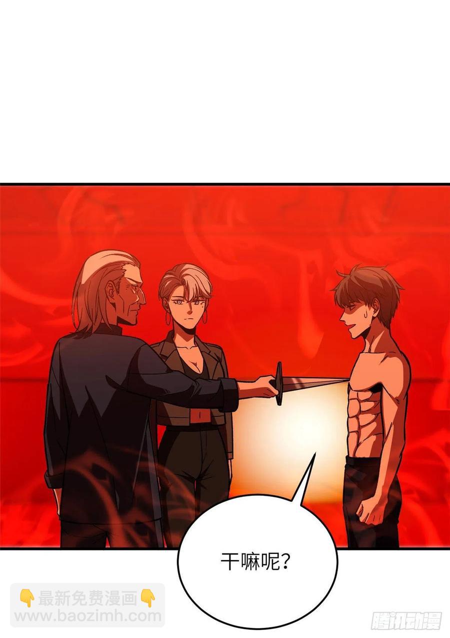 全球高武 - 117 三品高段 - 1