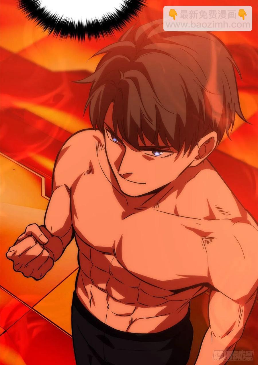 全球高武 - 117 三品高段 - 7