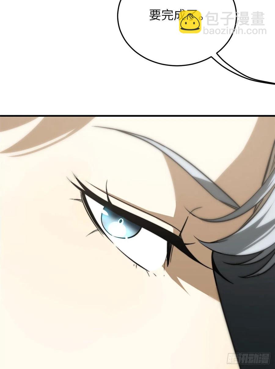 全球高武 - 117 三品高段 - 6