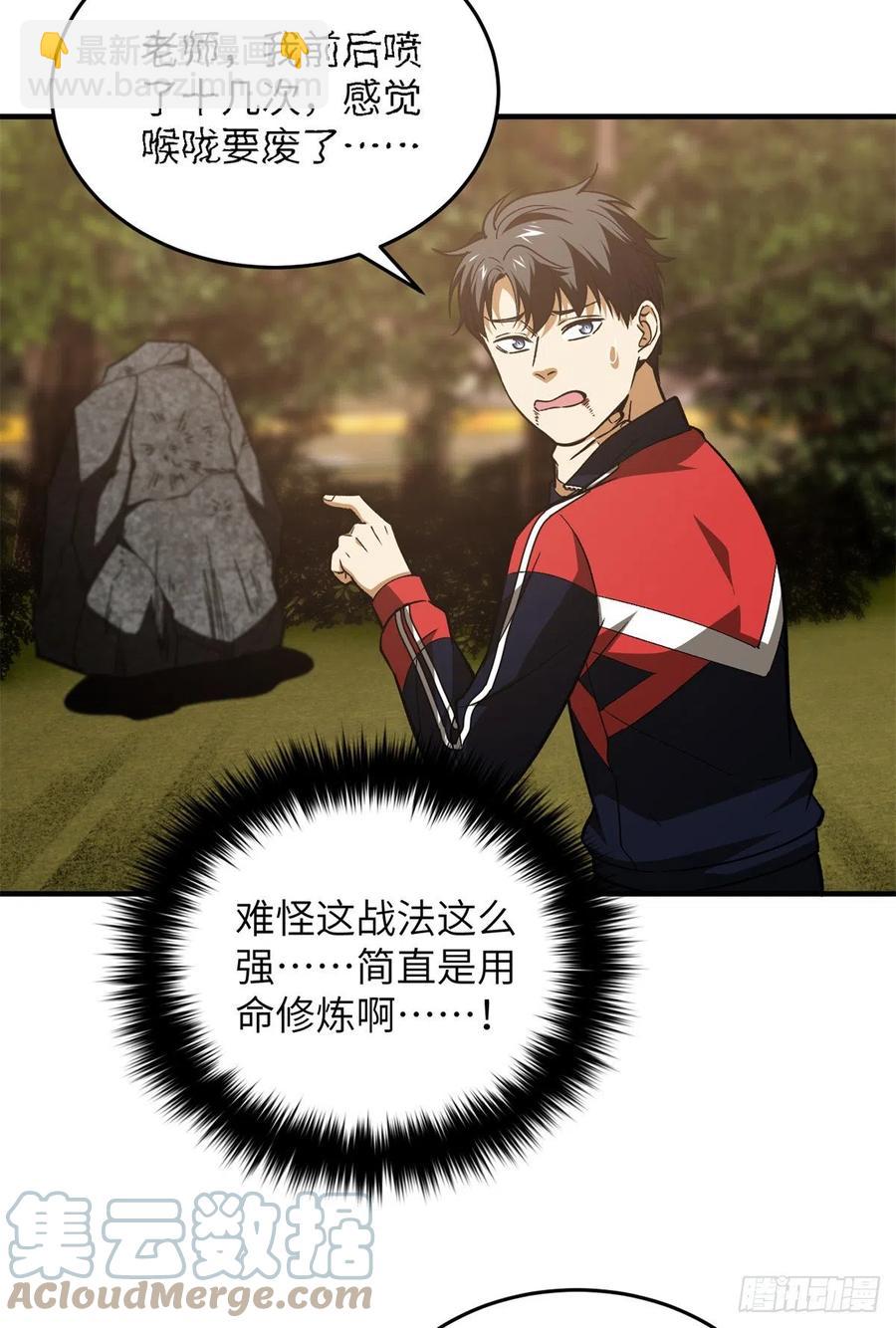 全球高武 - 119 血箭術 - 1