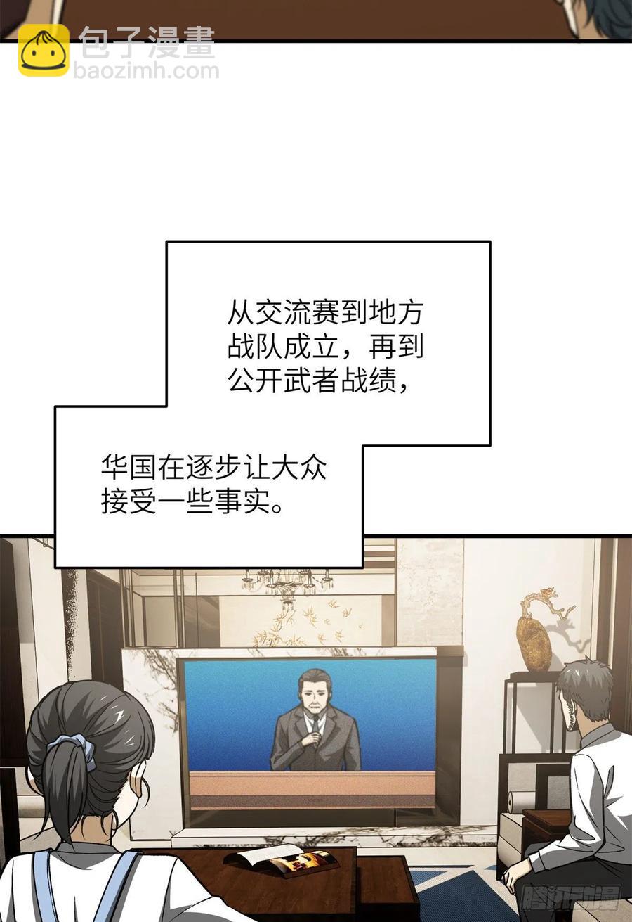 全球高武 - 119 血箭術 - 7