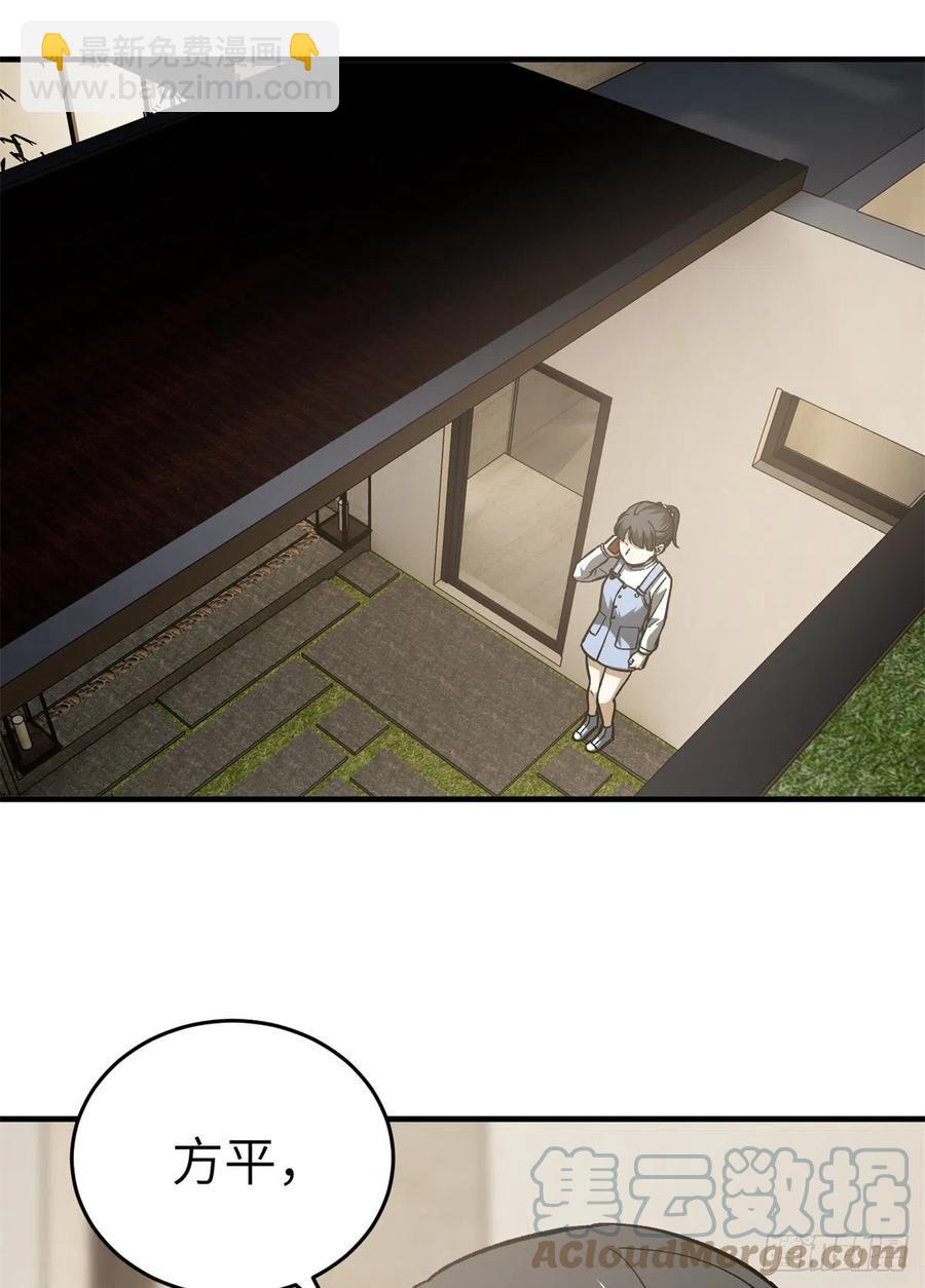 全球高武 - 119 血箭術 - 2