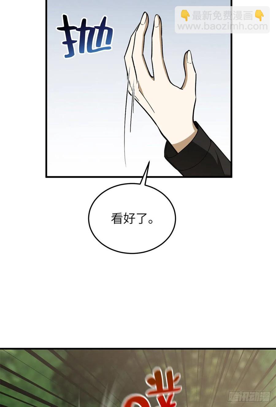 全球高武 - 119 血箭術 - 6