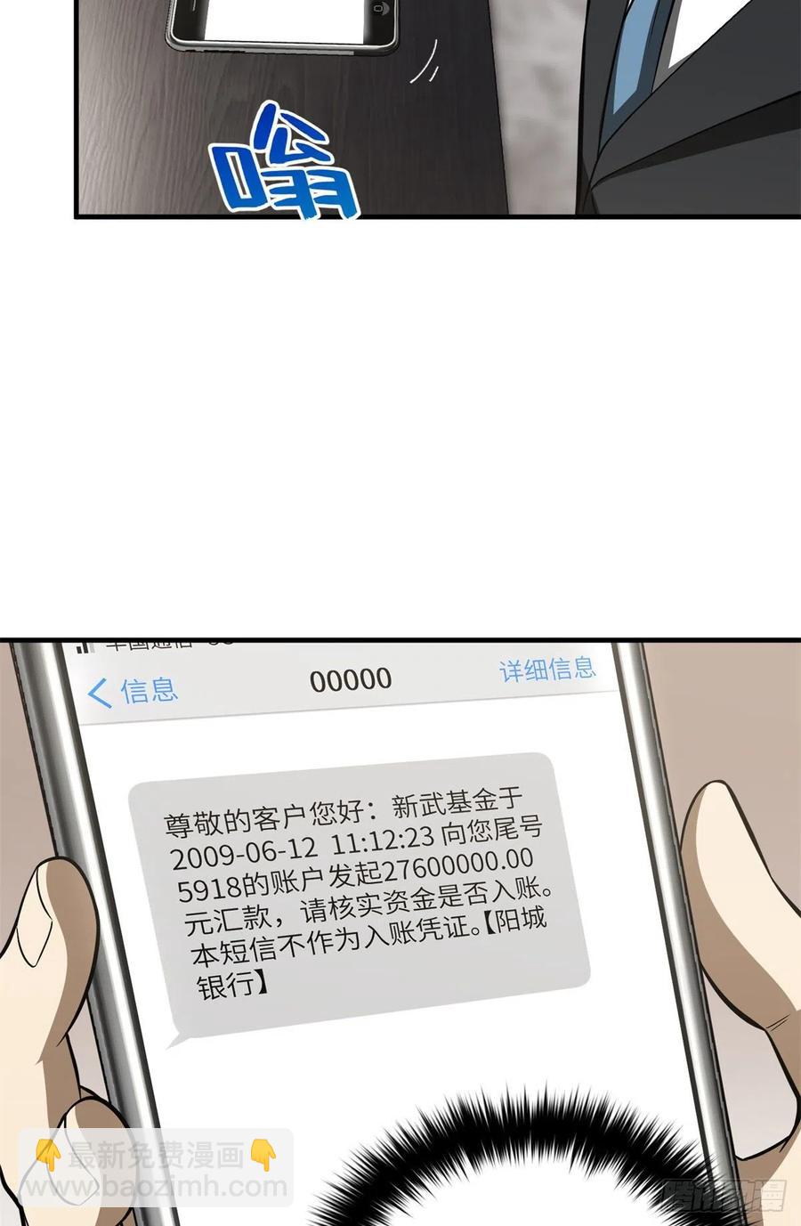 全球高武 - 120 融資 - 2