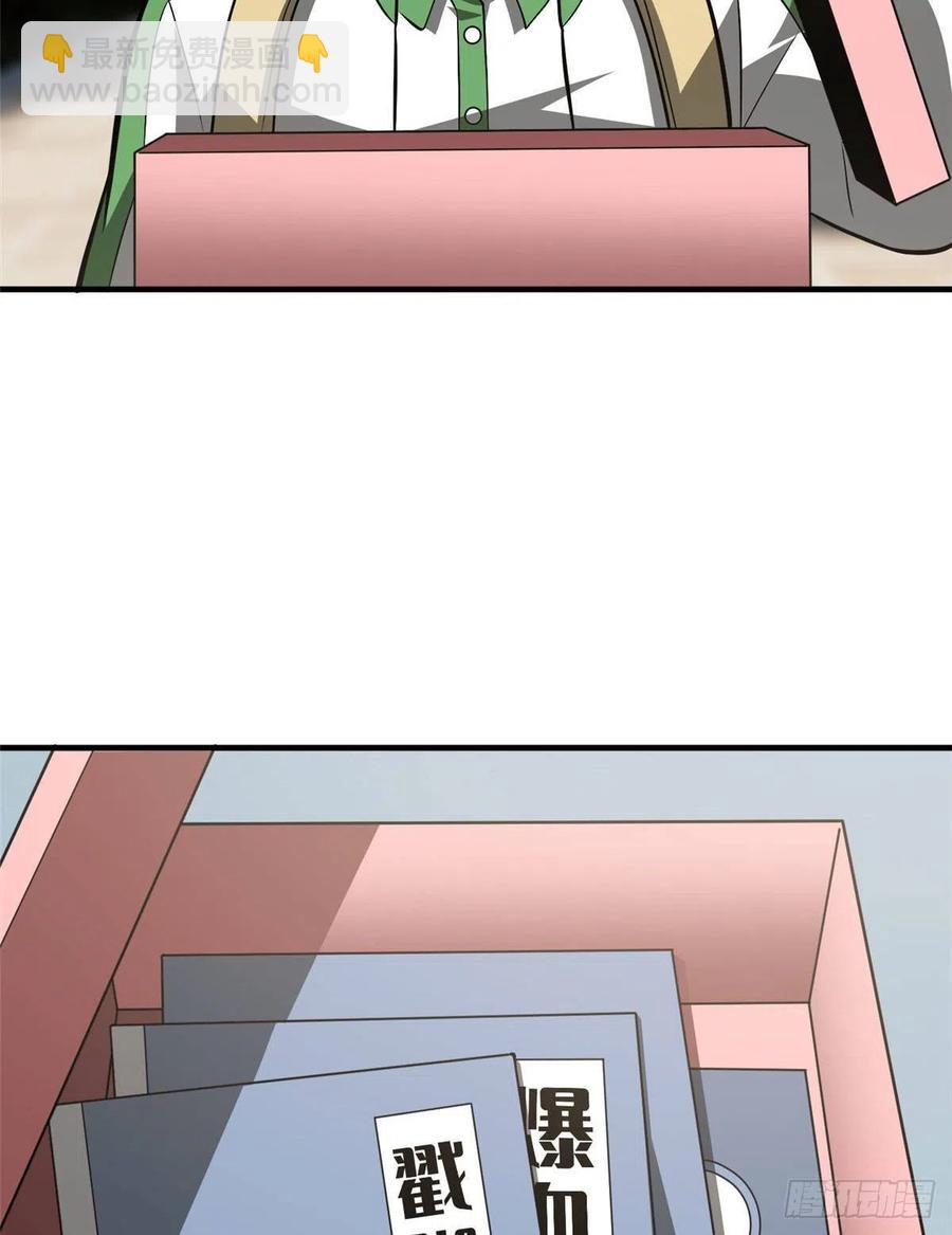 全球高武 - 121導師的叮囑(2/2) - 1