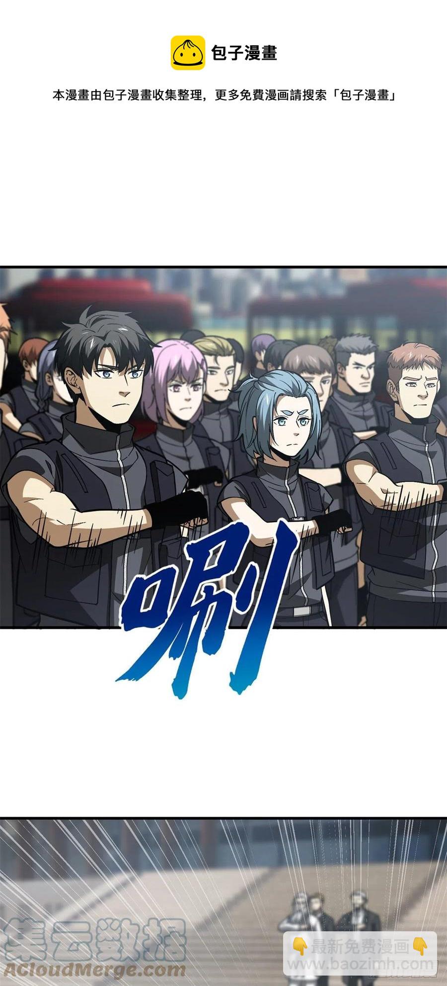 全球高武 - 123地窟之門(1/2) - 2