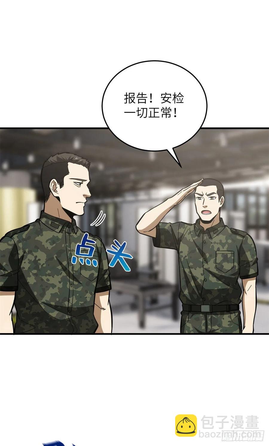 全球高武 - 123地窟之門(1/2) - 4