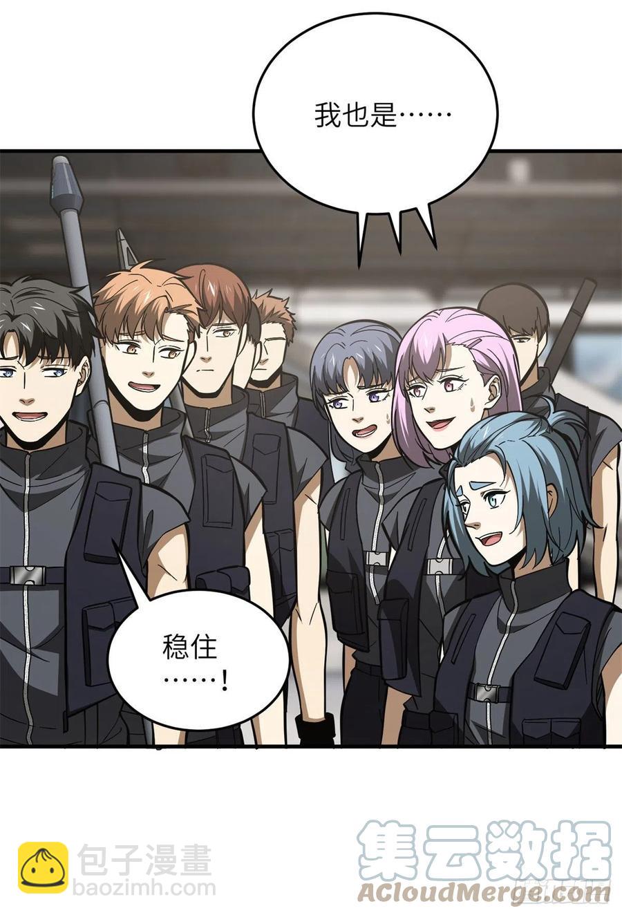 全球高武 - 123地窟之門(1/2) - 1