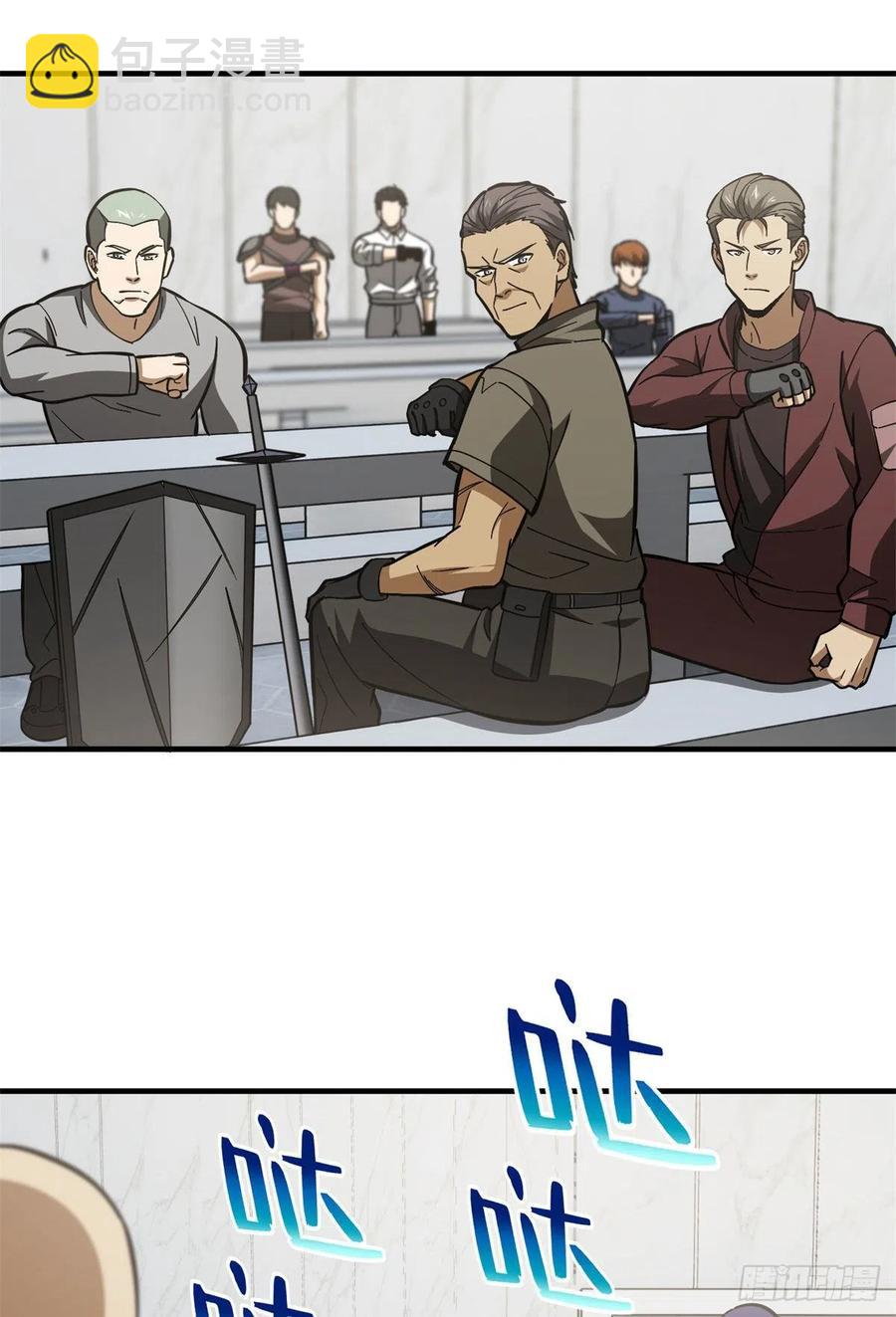 全球高武 - 123地窟之門(1/2) - 6