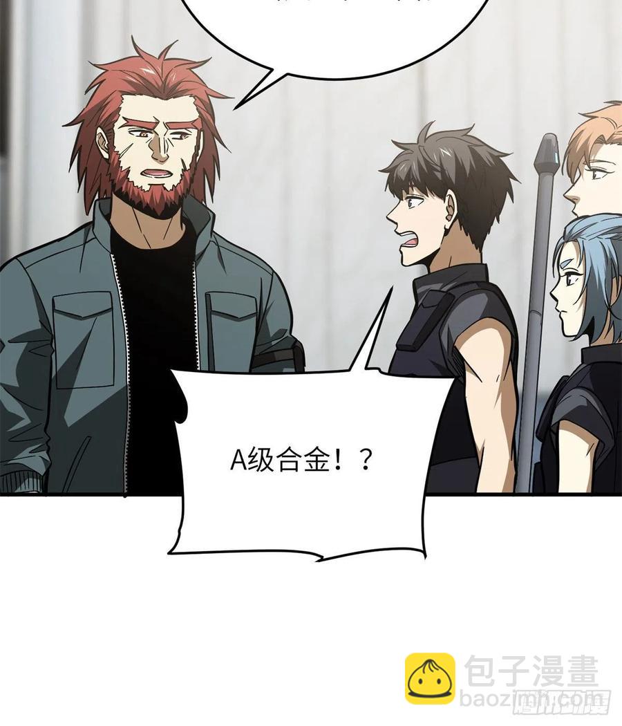 全球高武 - 123地窟之門(1/2) - 4