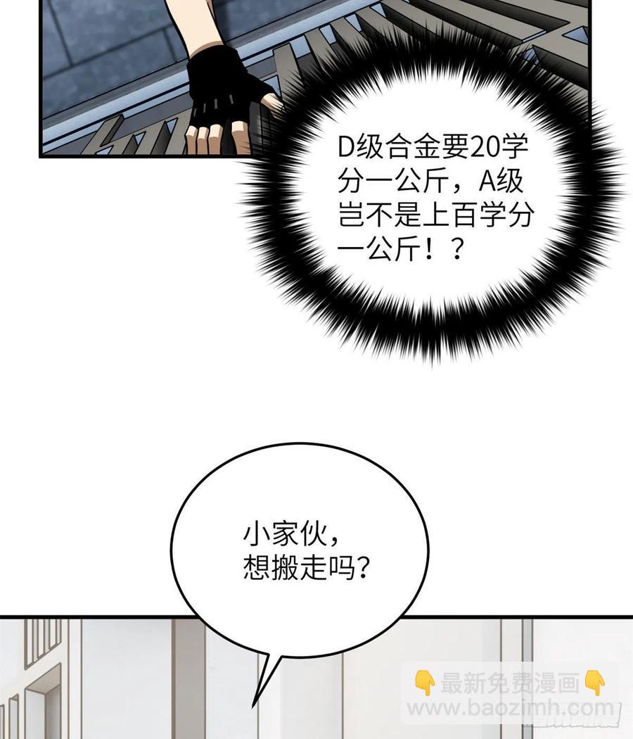 全球高武 - 123地窟之門(1/2) - 6