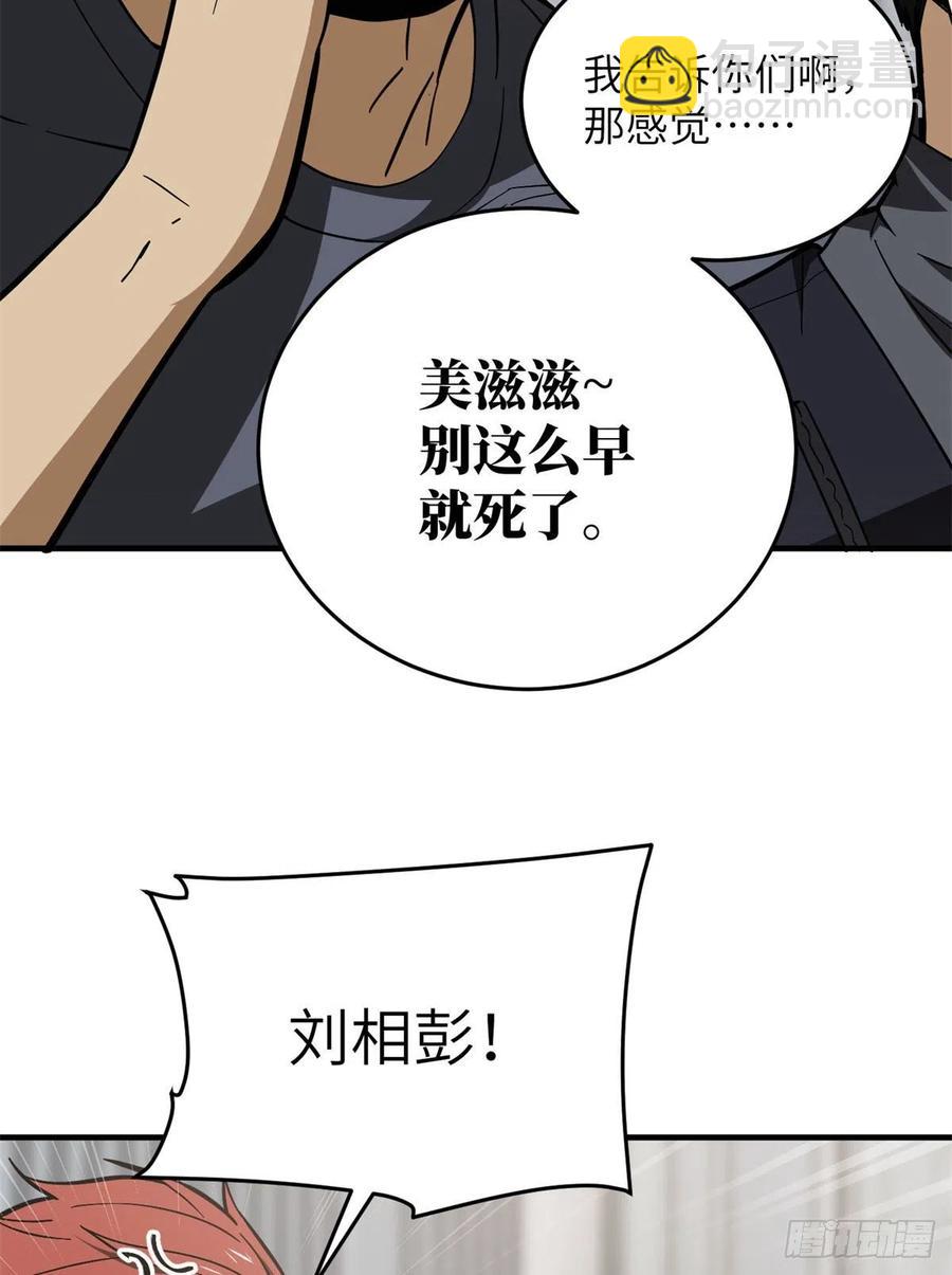 全球高武 - 123地窟之門(1/2) - 5