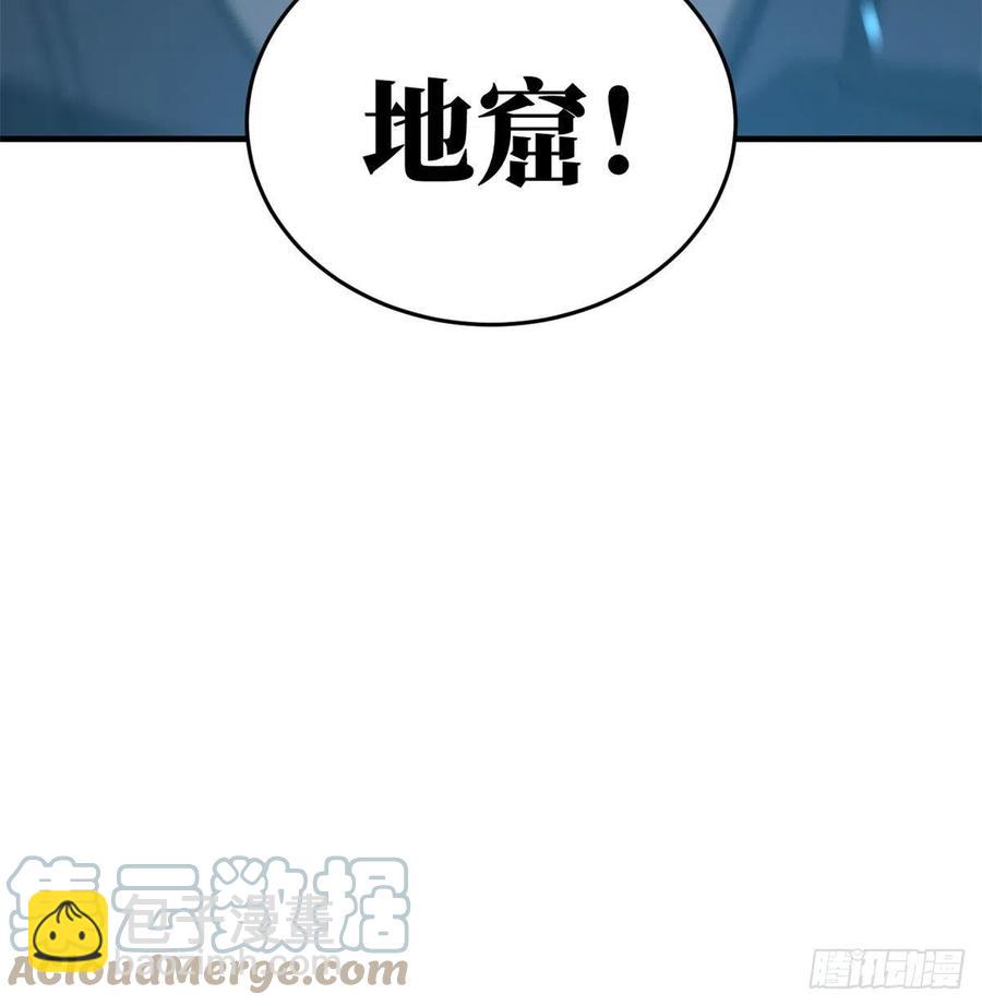 全球高武 - 123地窟之門(2/2) - 3