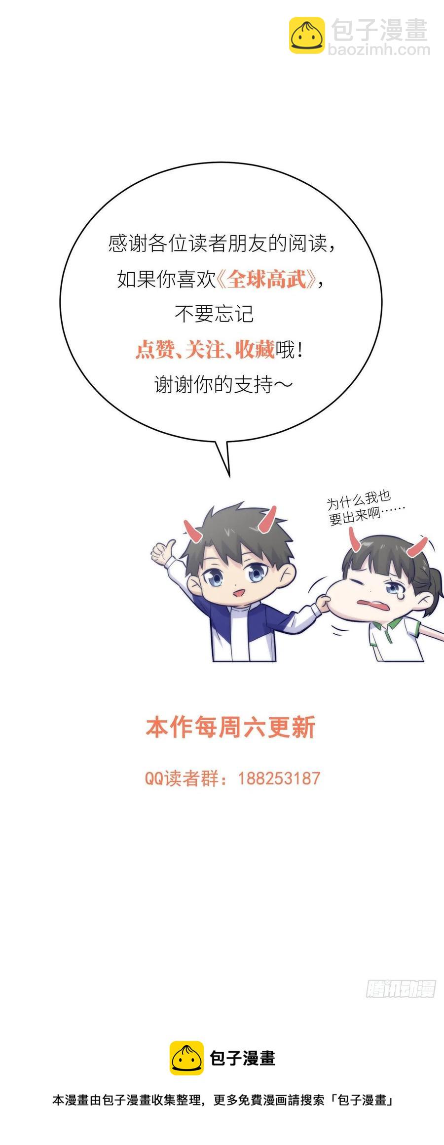 全球高武 - 123地窟之門(2/2) - 1