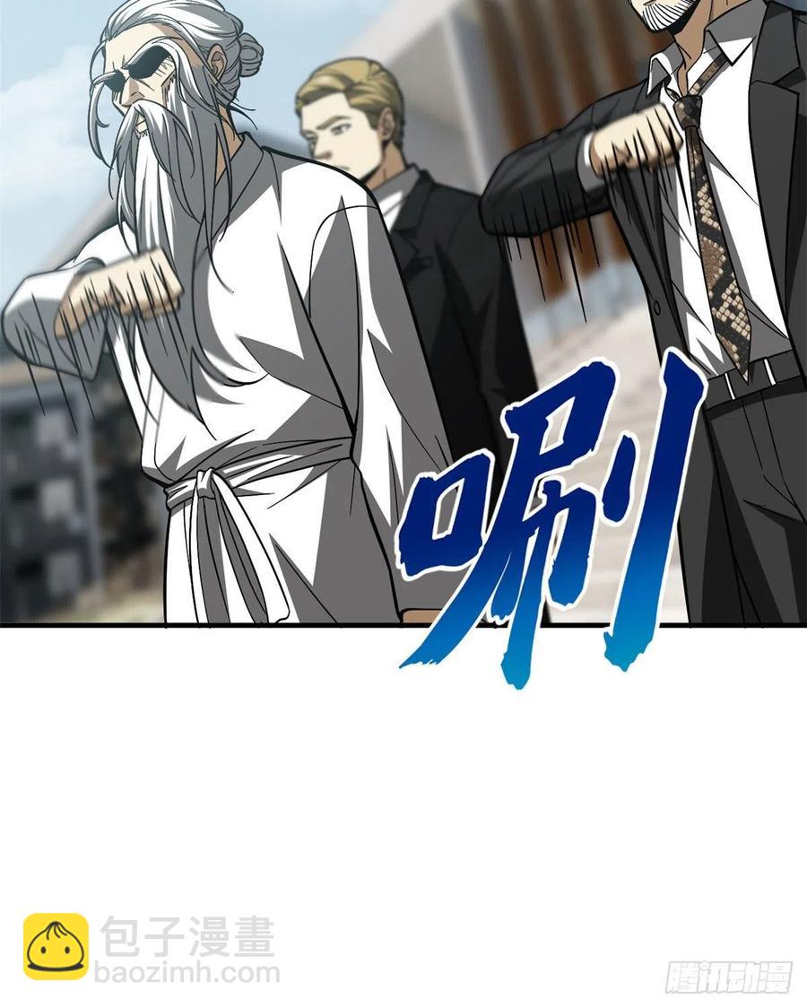 全球高武 - 123地窟之門(1/2) - 1