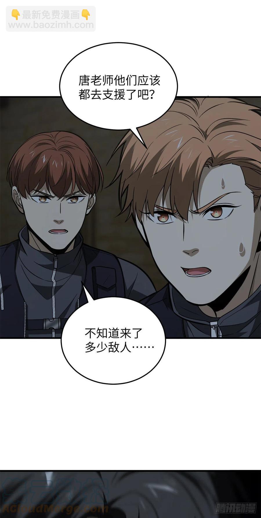 全球高武 - 125 不安 - 3