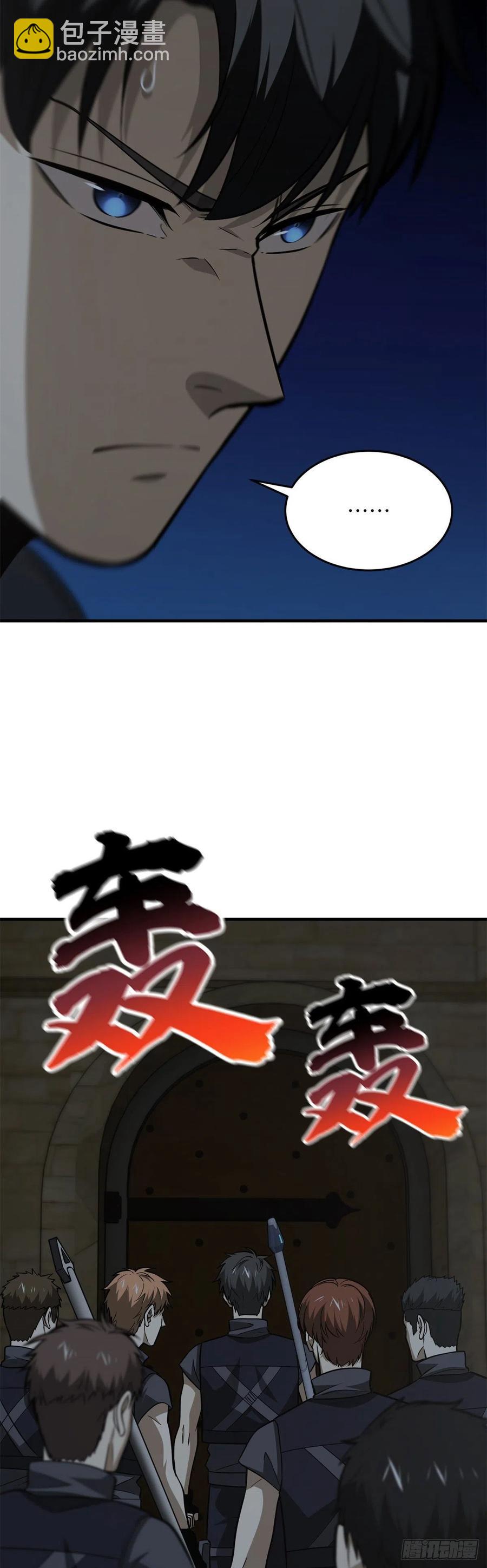 全球高武 - 125 不安 - 4