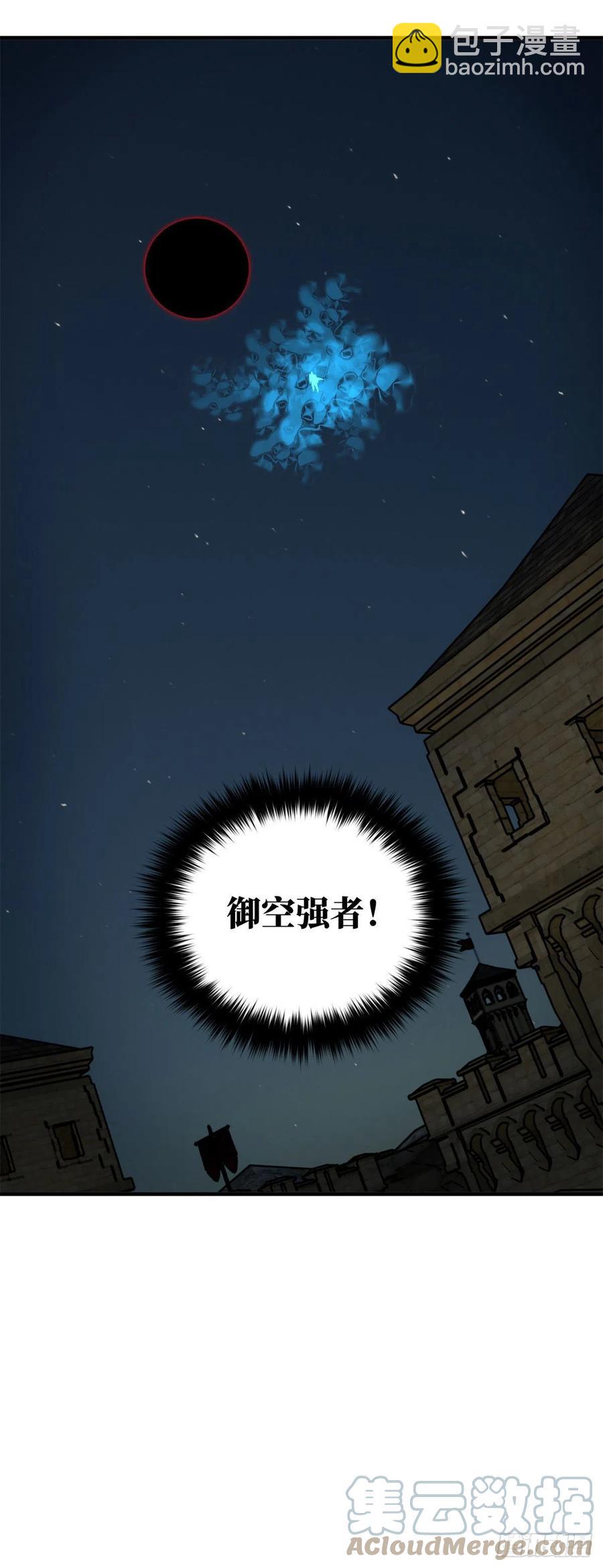 全球高武 - 125 不安 - 1