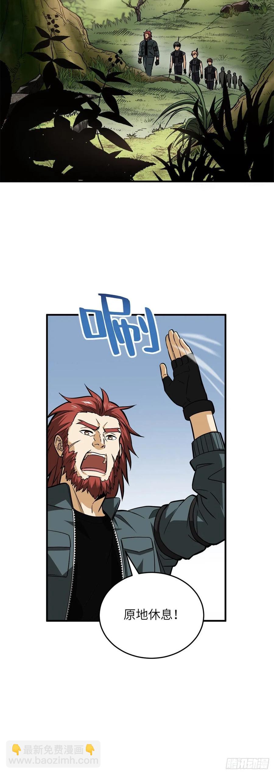 全球高武 - 125 不安 - 4