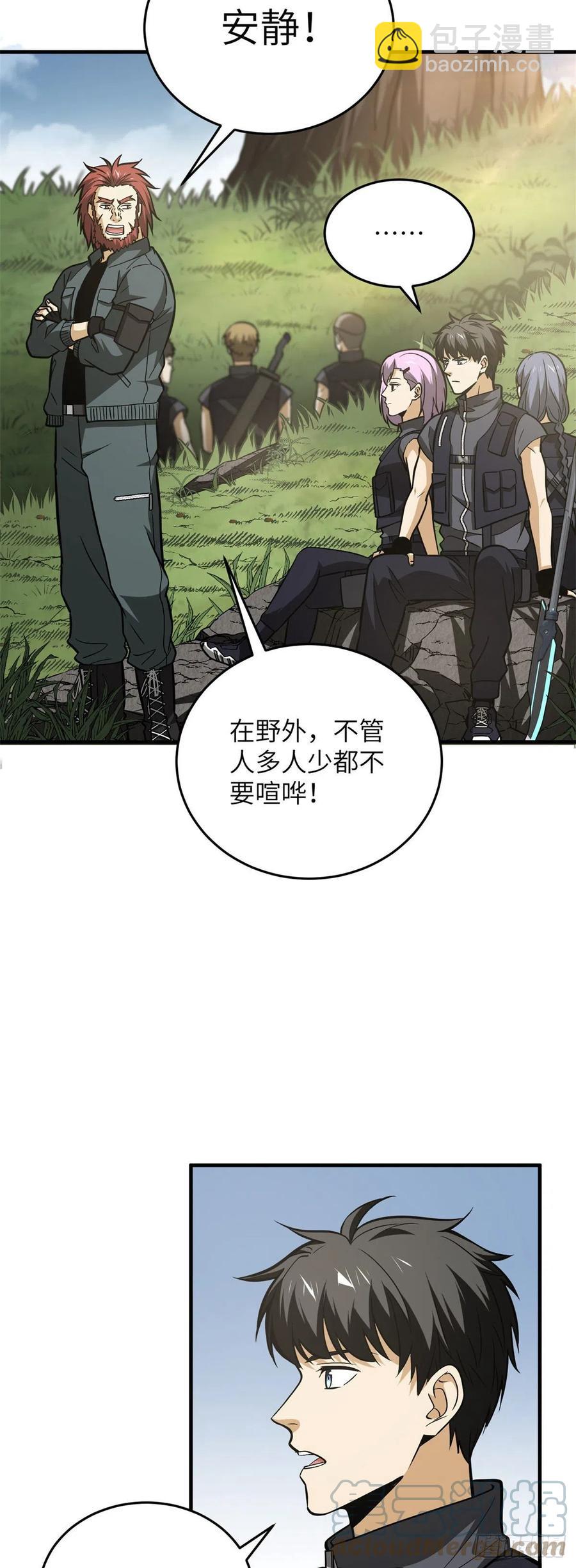 全球高武 - 125 不安 - 1