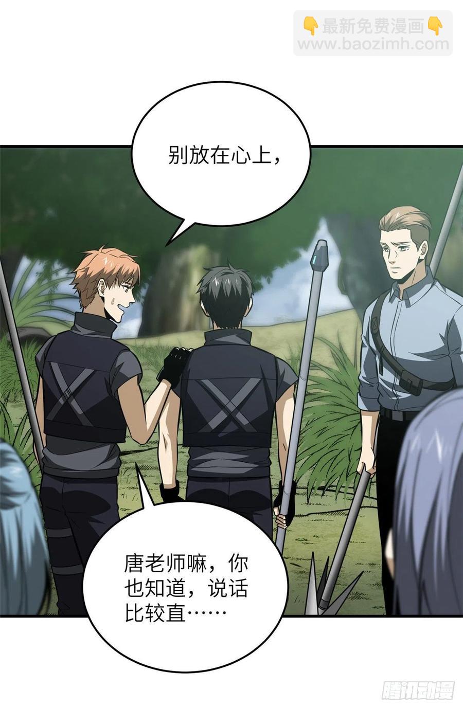 全球高武 - 127 矛盾 - 1