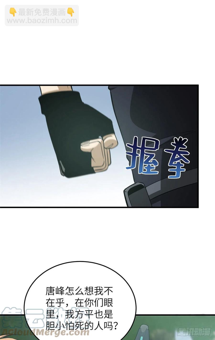 全球高武 - 127 矛盾 - 2