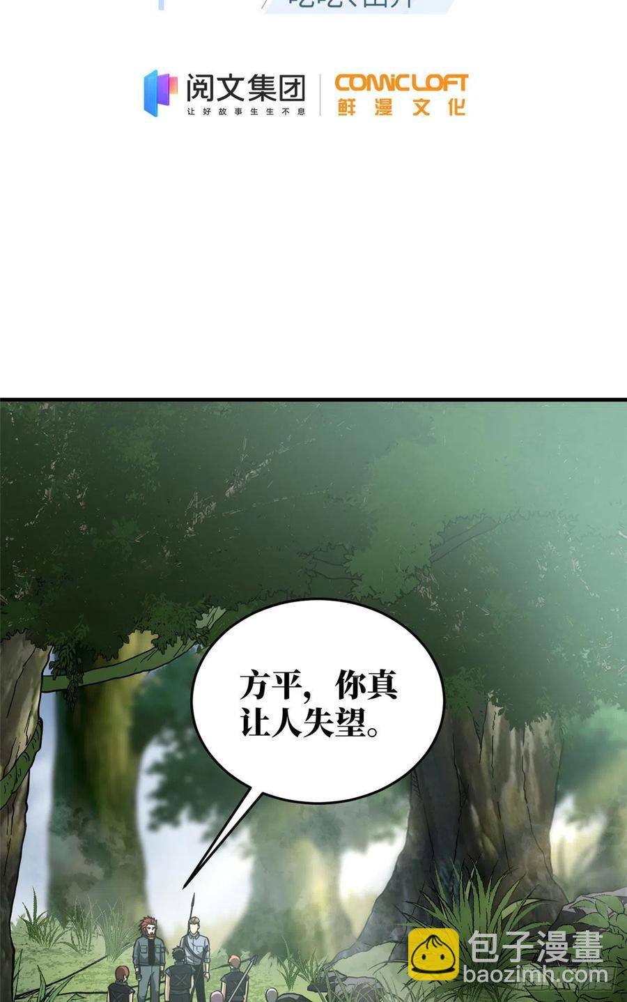 全球高武 - 127 矛盾 - 2