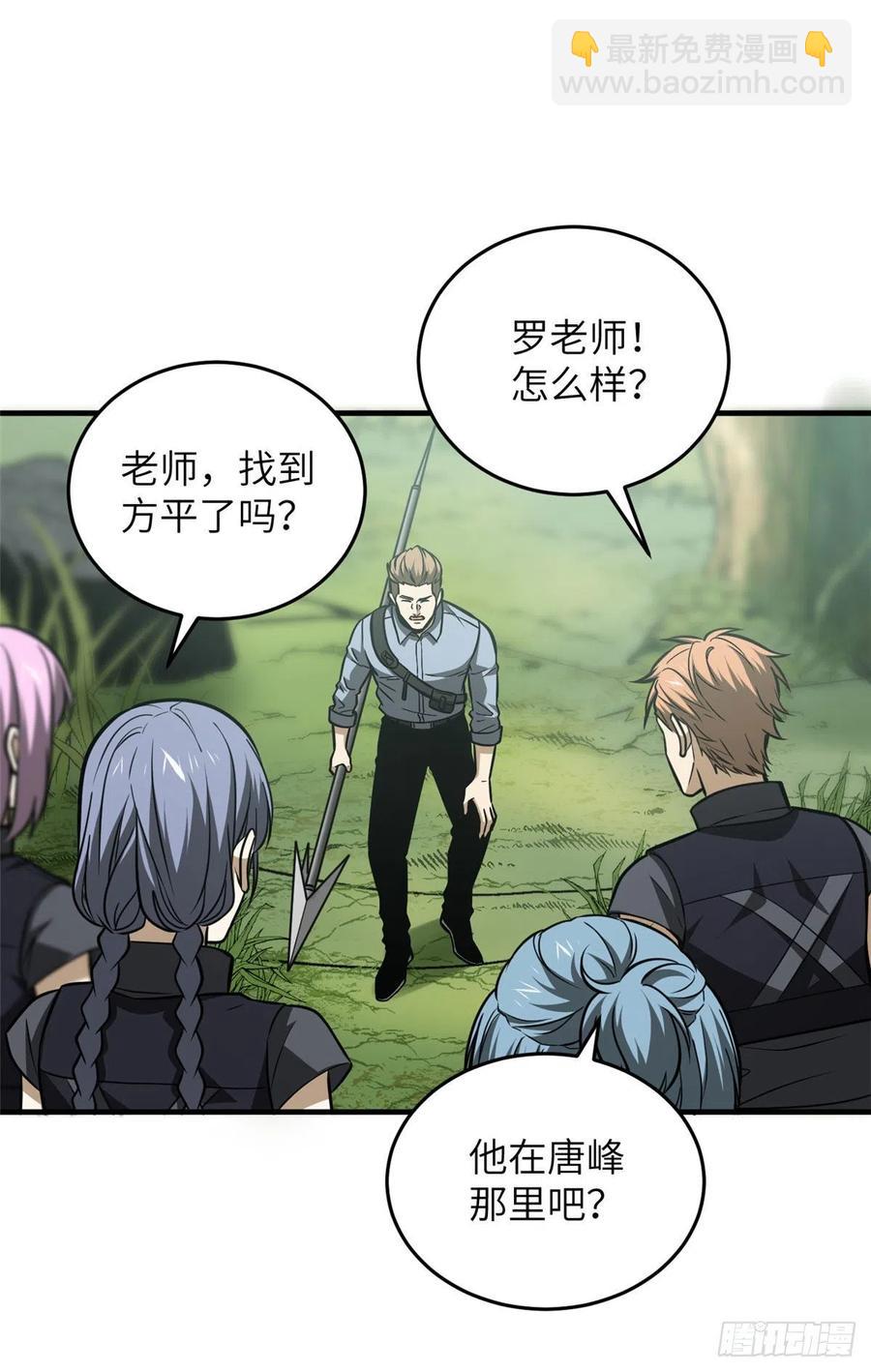 全球高武 - 127 矛盾 - 3