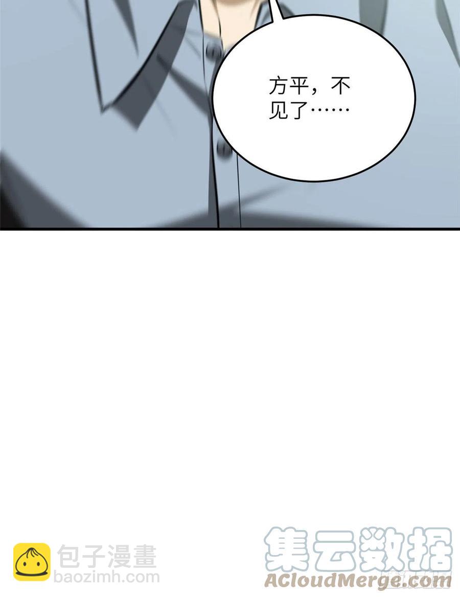 全球高武 - 127 矛盾 - 5