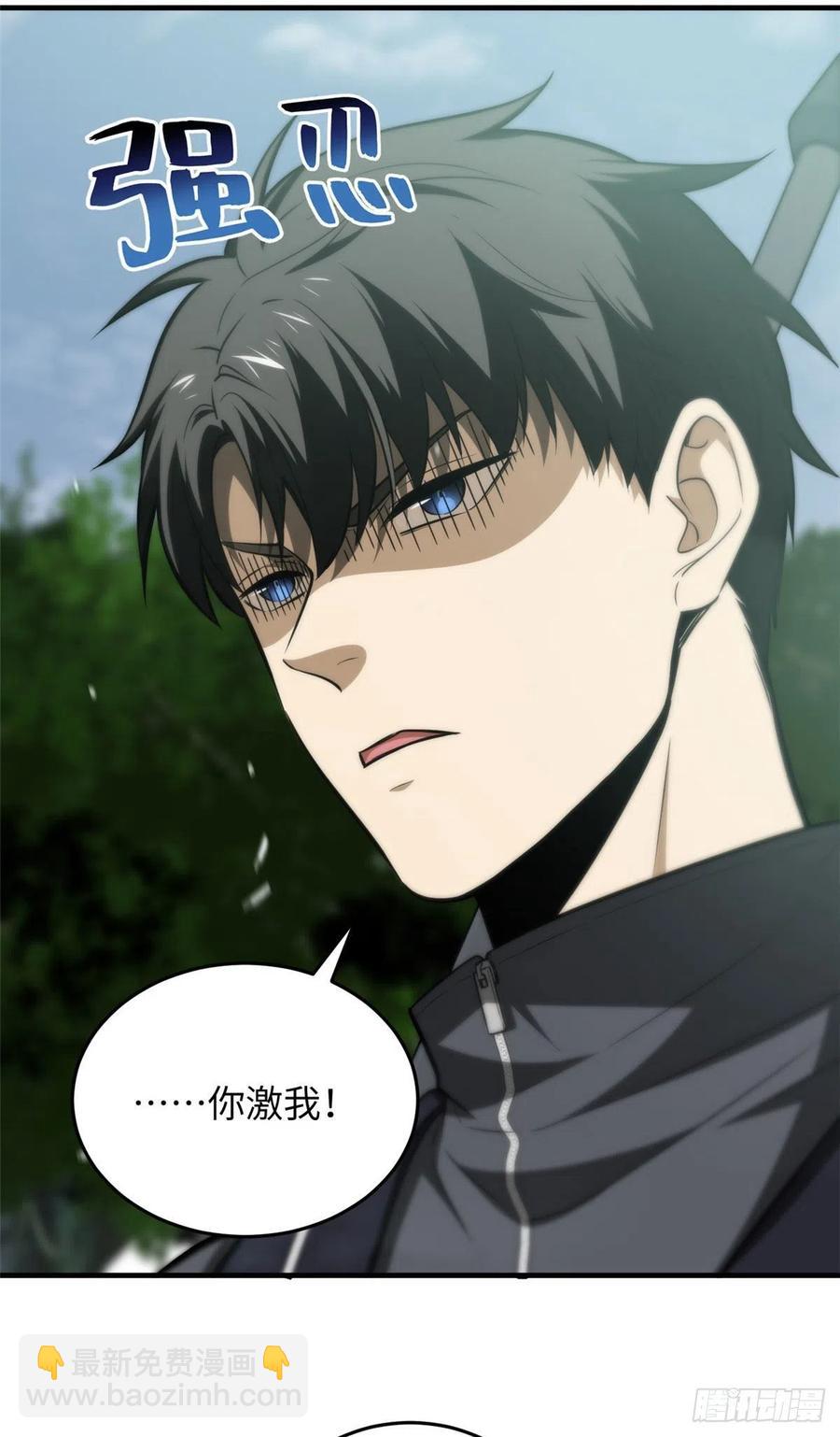 全球高武 - 127 矛盾 - 2