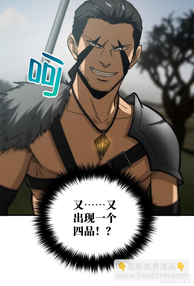 全球高武 - 129 不怪我(1/2) - 7